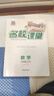 【全國(guó)版】2025新版名校課堂九年級(jí)數(shù)學(xué)同步課時(shí)練習(xí)語(yǔ)文英語(yǔ)物理化學(xué)歷史上下冊(cè)初中初三同步練習(xí)冊(cè)專項(xiàng)訓(xùn)練試題試卷中考總復(fù)習(xí)教輔名校課堂旗艦店 九年級(jí)上冊(cè) 【數(shù)學(xué)】北師版BS 曬單實(shí)拍圖