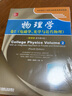 物理學(xué) 卷2 電磁學(xué) 光學(xué)與近代物理 翻譯版原書第4版 詹巴蒂斯塔 9787111503026 機(jī)械工業(yè)出版社 曬單實(shí)拍圖
