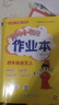2025年秋季黃岡小狀元作業(yè)本四年級數學(xué)上人教版 小學(xué)4年級同步作業(yè)類(lèi)單元試卷輔導練習冊 同步訓練 曬單實(shí)拍圖