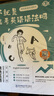 【預(yù)備新學(xué)期】學(xué)丞2025劉曉艷高考高中英語你還在背單詞嗎就這樣解題劉曉燕不就是英語語法嗎英語詞匯大雁課程新高考3500詞記背神器三千五百詞 高中英語【單詞+語法+默寫本】全面提升-3本 曬單實(shí)拍圖