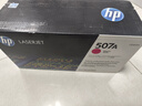 惠普（HP）507A紅色原裝硒鼓CE403A (適用HP M551系列/M570dw/M575系列打印機)約5500頁 辨假服務(wù) 曬單實拍圖