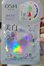 歐詩(shī)漫（OSM）珍珠美白淡斑面膜8盒補水保濕改善暗沉提亮護膚品 生日禮物 曬單實(shí)拍圖