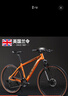 蘭令（RALEIGH） 山地車(chē)自行車(chē)鋁合金車(chē)架變速油碟減震成人男青少年學(xué)生通勤單車(chē) 探險家 活力橙 27速 線(xiàn)碟 鋁架 26英寸（適合身高155-185cm） 曬單實(shí)拍圖