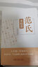 范氏米粒灸 范怨武 米粒灸古老傳統(tǒng)中醫(yī)艾灸療法米粒灸施灸經(jīng)驗(yàn)基礎(chǔ)操作配穴治療醫(yī)案米粒灸溫灸臨床取穴中醫(yī)特色療法米粒灸實(shí)操手冊 曬單實(shí)拍圖