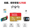閃迪（SanDisk）1TB TF(MicroSD)內存卡 4K極速金卡A2 V30 U3行車(chē)記錄儀 運動(dòng)相機無(wú)人機 監控存儲卡 讀190MB/s 曬單實(shí)拍圖