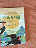 【正版包郵】非暴力溝通 全新修訂版 馬歇爾盧森堡 著(zhù) 原版 樊登推薦 華夏出版社 心理學(xué)溝通交流暢銷(xiāo)書(shū)圖書(shū)書(shū)籍 系列可選 新華書(shū)店旗艦店 【非暴力溝通】馬歇爾·盧森堡 著(zhù) 曬單實(shí)拍圖