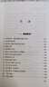 紀(jì)檢監(jiān)察干部業(yè)務(wù)培訓(xùn)手冊(cè) 曬單實(shí)拍圖