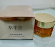 萃千卉【萃千卉面霜】萃千繪萃纖卉萃千會(huì)面霜美白祛去斑淡化斑點(diǎn)去黃 2瓶面霜送【89元】美白沐浴露 曬單實(shí)拍圖