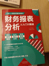【贈(zèng)實(shí)操課程】零基礎(chǔ)學(xué)會(huì)計(jì)做賬報(bào)稅教程財(cái)務(wù)報(bào)表編制分析稅籌節(jié)稅行業(yè)賬商業(yè)工業(yè)酒店電商企業(yè)建筑施工會(huì)計(jì)成本核算數(shù)電票手工賬全盤賬新手出納會(huì)計(jì)上崗適用一般納稅人小規(guī)模個(gè)體戶代賬贈(zèng)配套實(shí)操課程系統(tǒng)實(shí)訓(xùn)模擬  曬單實(shí)拍圖