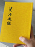 資治通鑒(共20冊) 中華書(shū)局 原文繁體豎排 曬單實(shí)拍圖