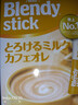 AGF 日本進(jìn)口Blendy醇厚牛奶拿鐵三合一速溶咖啡粉沖飲飲品沖泡條裝 香甜牛奶咖啡9.3g8條 曬單實(shí)拍圖