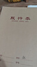 晨光（M&G）文具16K單行本 學生練習本記事本筆記本子 牛皮紙軟抄本課堂作業(yè)本10本F16360B 曬單實拍圖