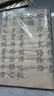 毛筆字帖小楷初學(xué)者書法入門臨摹套裝蘭亭序心經(jīng)抄經(jīng)本仿古宣紙論語道德經(jīng)楷書成人軟筆書法作品紙上林賦 內(nèi)容合集【4款72遍】 字帖【單包】 曬單實拍圖