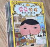 【官方正版】pp屁屁偵探動(dòng)漫畫(huà)版精裝繪本橋梁故事書(shū)系列第一二三輯番外篇屁屁偵探推理解謎游戲書(shū)屁屁老爹 【新年春節圣誕禮物禮盒】 【11冊】屁屁偵探橋梁書(shū)1-11冊 平裝版 曬單實(shí)拍圖