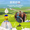 草原部落【順豐發(fā)貨】?jì)让晒盘禺a(chǎn) 漠北馬奶酒低度酒16度乳白色奶酒整箱 16%vol 500mL 4瓶 禮盒原箱（500ML*4）*1箱 曬單實(shí)拍圖