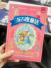 兒童經(jīng)典童話(huà)故事365夜童話(huà) 睡前好故事閱讀小學(xué)生注音版課外書(shū) 圖書(shū) 【彩圖注音】365夜童話(huà) 曬單實(shí)拍圖
