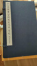 弘一法師書(shū)金剛般若波羅蜜經(jīng) 曬單實(shí)拍圖