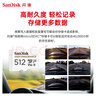 閃迪存儲卡內存卡tf小卡行車(chē)記錄儀micro sd車(chē)載監控攝像頭 反復擦寫(xiě) 512G-行車(chē)記錄儀&安防監控專(zhuān)用 曬單實(shí)拍圖