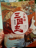 全3冊少年讀三國志兒童版無(wú)刪減彩圖版幫孩子讀得懂的三國正史全白話(huà)文譯寫(xiě)7-12-14歲青少年學(xué)生課外閱讀書(shū)籍中國故事歷史類(lèi)少兒漫畫(huà)書(shū) 少年讀三國志插圖版 曬單實(shí)拍圖