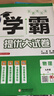 2025秋新版 學(xué)霸提優(yōu)大試卷九年級上冊下冊物理蘇科版SK 經(jīng)綸學(xué)霸測試卷初三物理期中期末考試單 曬單實(shí)拍圖