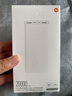 小米（MI）移動(dòng)電源3 20000mAhUSBC雙向快充版適用安卓蘋(píng)果手機通充電寶便攜移動(dòng)電源適用于華為小米蘋(píng)果 小米移動(dòng)電源3 20000mAh USB-C雙向快 20000mAh 曬單實(shí)拍圖