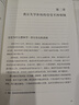 登天的感覺(jué) 岳曉東 我讓深陷困境的孩子振作起來(lái) (我在哈佛大學(xué)做心理咨詢)岳曉東中國(guó)心理學(xué)普及奠基之作 入選心理學(xué)熱門高分書(shū)目心理學(xué)愛(ài)好者入門書(shū)單 登天的感覺(jué) 岳曉東【抖音同款】 登天的感覺(jué) 岳曉東【 曬單實(shí)拍圖