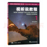 視聽(tīng)說(shuō)教程(1)(學(xué)生用書(shū))-新目標大學(xué)英語(yǔ)系列教材(第2版) 上海外語(yǔ)教育出版社 新華正版書(shū)籍 曬單實(shí)拍圖