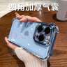 魔杰樂【四角氣囊防摔】適用蘋果16pro手機(jī)殼透明電鍍iphone13promax新款高級(jí)感12全包鏡頭款情侶款 遠(yuǎn)峰藍(lán)【四角氣囊防摔】 iPhone 13 Pro 曬單實(shí)拍圖
