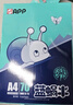 APP  金光APP （藍蝸牛）A4/70g 復印紙 順滑不易卡紙雙面打印紙A4紙整箱 500張/包 5包/箱（2500張） 曬單實(shí)拍圖