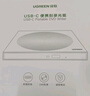 綠聯(lián)8倍速Type-C/USB外置光驅移動(dòng)刻錄機便攜讀刻一體 筆記本電腦外接DVD/CD光盤(pán)播放高速讀取器80130 曬單實(shí)拍圖