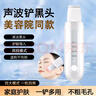 追語(yǔ)黑頭鏟皮機清理神粉刺閉口器潔面儀器聲波毛孔清潔器超長(cháng)續航小巧便攜男女通用生日禮物 【奶油白】黑頭清潔+四種模式+護膚導入 曬單實(shí)拍圖
