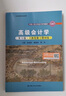 財(cái)務(wù)報(bào)表分析（第3版·立體化數(shù)字教材版）（中國(guó)人民大學(xué)會(huì)計(jì)系列教材） 曬單實(shí)拍圖