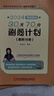 【官方直營 全新升級 】腿姐考研政治2026陸寓豐考研政治考點清單腿姐真題腿姐30天70分刷題計劃腿姐8套卷4套卷腿姐沖刺背誦手冊101思想政治理論 陸寓豐考研政治2026腿姐刷題計劃 曬單實拍圖