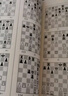 上下2冊自選 國際象棋戰術(shù)手冊 下冊 俄羅斯國際象棋叢書(shū) 曬單實(shí)拍圖