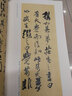 傅山書法名品 中國碑帖名品【九十五】丹楓閣記金剛經(jīng)逍遙游周易 原碑帖附釋文注釋繁體旁注書法毛筆字帖 曬單實(shí)拍圖