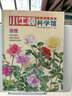 【贈(zèng)定制桌游】小牛頓科學(xué)館系列全套60冊(cè)系列任選 升級(jí)點(diǎn)讀版禮盒裝夢(mèng)想紅科學(xué)藍(lán)地球綠 美好的生活少兒童百科全書(shū)益智科普繪本禮品科學(xué)啟蒙讀物3-6-9歲小學(xué)生二年級(jí)課外閱讀認(rèn)知書(shū)籍 【夢(mèng)想紅20冊(cè) 升級(jí) 曬單實(shí)拍圖