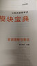 華圖模塊寶典公務(wù)員考試2026國考考公教材行測申論國考省考通用教材資料分析數量關(guān)系申論行測5000題國家公務(wù)員考試廣東河南福建廣西河北省考公務(wù)員考試2026 【1本】判斷推理教材 名家講義系列 曬單實(shí)拍圖
