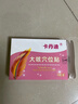 尚奔【麗格卡丹迪貼】官方旗艦店正品大人咳嗽穴位貼干咳夜咳雪松1 3送1共4盒療程套裝 曬單實(shí)拍圖