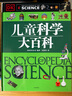 包郵 DK兒童大百科（套裝5冊(cè)）DK兒童地理大百科 DK兒童太空大百科 DK兒童科學(xué)大百科 DK兒童動(dòng)物大百科 DK兒童自然大百科 曬單實(shí)拍圖