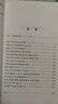 王蒙文集之：莊子的快活 曬單實拍圖