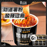 莫小仙重慶酸辣粉136g*6桶 正宗重慶特產(chǎn)紅薯粉條方便速食米粉米線(xiàn) 曬單實(shí)拍圖