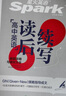 2026星火英語新高中英語詞匯高考英語詞匯必備3500高中英語3500詞匯單詞書高頻詞匯亂序版詞典2025高一英語高中教輔資料 【技能提升】高中英語詞匯+高考滿分作文 曬單實(shí)拍圖
