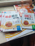 【上冊現(xiàn)貨】上冊王朝霞2024口算小達人四年級上冊人教版北師版蘇教版數(shù)學上冊口算天天練聽算心算試卷小學教輔口算題卡四年級上口算大通關(guān) 四年級·人教版 曬單實拍圖