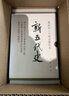 新五代史--全三冊硬精點校本二十四史修訂本繁體豎排本全書74卷包括本紀12卷列傳45卷考3卷世家及年譜11卷四夷附錄3卷中華書局正版 曬單實拍圖