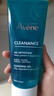 雅漾（Avene）控油凈膚潔面凝膠200ML 敏肌祛痘清痘洗面奶 溫和去角質(zhì) 禮物 曬單實(shí)拍圖