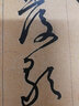 中國(guó)碑帖名品【九十一】王寵書(shū)法名品 原碑帖附釋文注釋 繁體旁注 臨摹小楷書(shū)法毛筆字帖 上海書(shū)畫(huà)出版社 曬單實(shí)拍圖