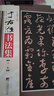 于右任書法集（銅版紙印刷，圖文清晰）無注釋 介意慎拍 曬單實(shí)拍圖