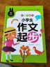名師手把手小學(xué)生作文起步（彩圖注音版）小學(xué)生一二三年級課外閱讀書(shū)籍班主任推薦作文書(shū)1-2年級6-7歲適用作文大全 曬單實(shí)拍圖