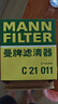 曼牌原裝 機油濾/空氣濾/空調濾清器/濾芯/格 EA211發(fā)動(dòng)機 原廠(chǎng)保養三濾套裝 空氣濾芯 新朗逸 朗境 朗行 1.6L【13改款至17款】 曬單實(shí)拍圖