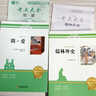 簡(jiǎn)愛(ài)和儒林外史九年級必讀正版原著(zhù)完整版吳敬梓初三上冊下冊的課外書(shū)初中課外閱讀書(shū)籍名著(zhù)配套人教版9九下書(shū)目水滸傳外傳初中生 【全2冊】儒林+簡(jiǎn)愛(ài) 曬單實(shí)拍圖